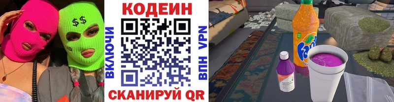 что такое наркотик  Сурск  Codein Purple Drank 