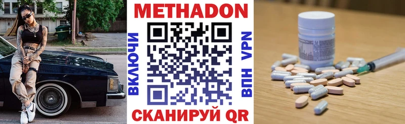 МЕТАДОН белоснежный  Сурск 